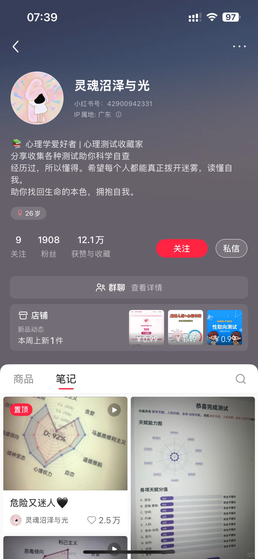 每天拆解一个普通人也能做的商业模式