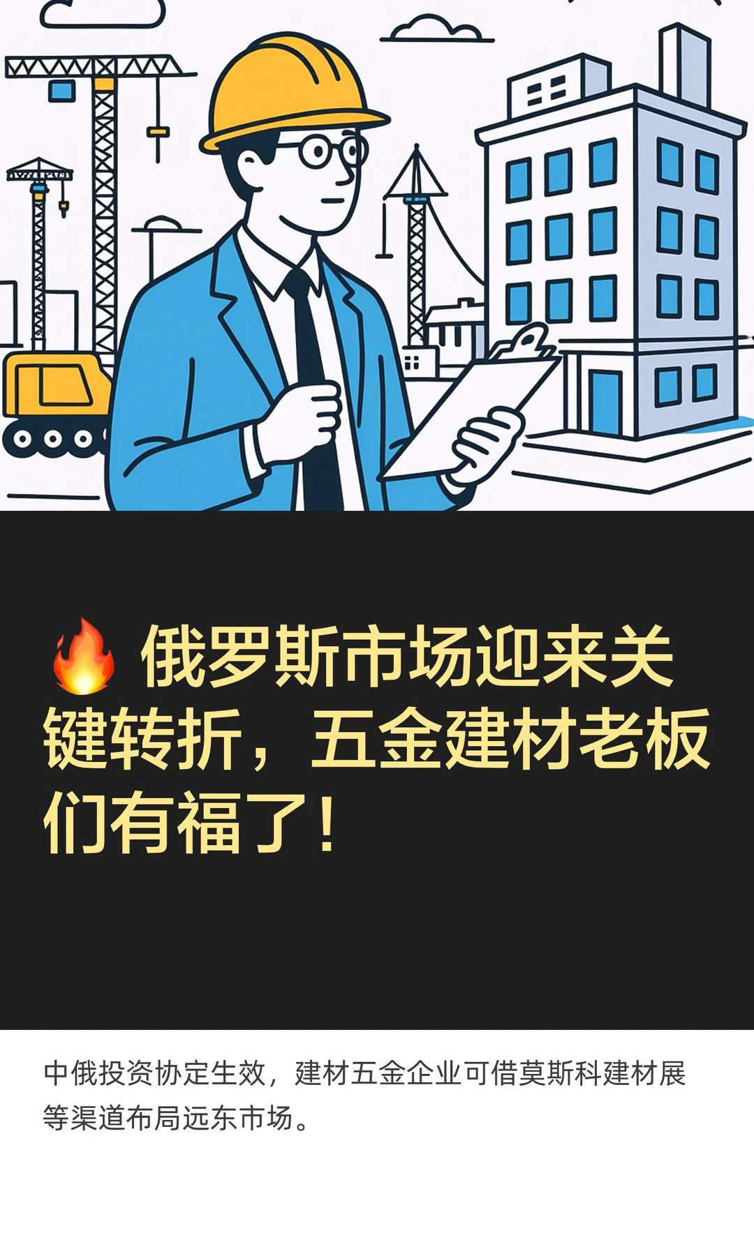 ? 俄罗斯市场迎来关键转折