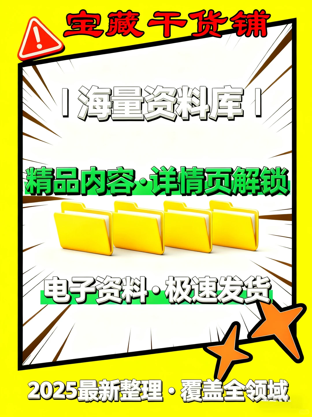 项目业绩经营分析PPT模板年终总结汇报
