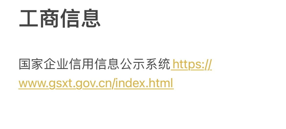 红圈实习日记｜投融资尽调报告