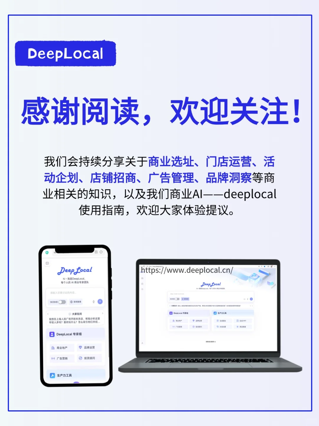 招商人一定要懂的行业术语