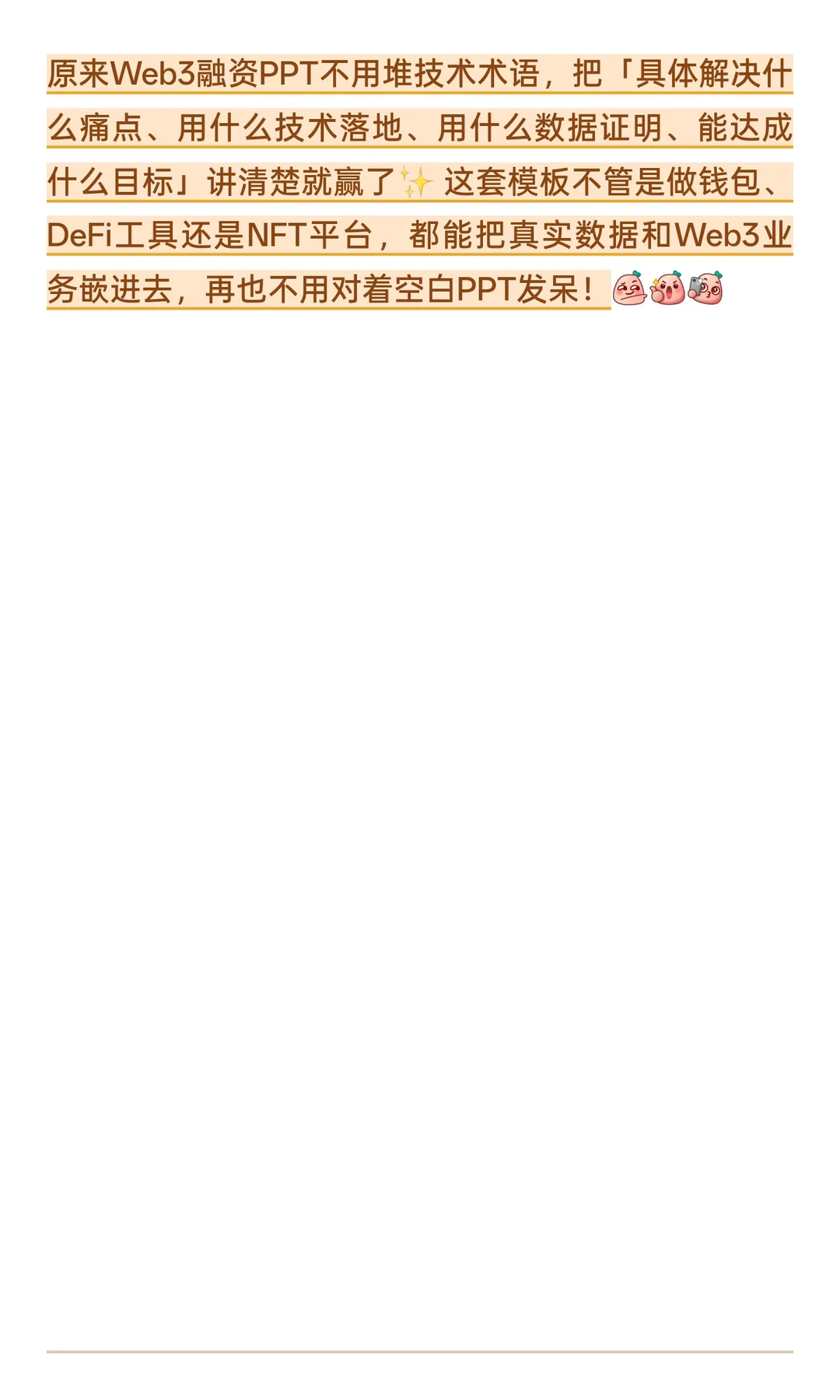 web3项目融资解析，带你一图看懂web3项目融