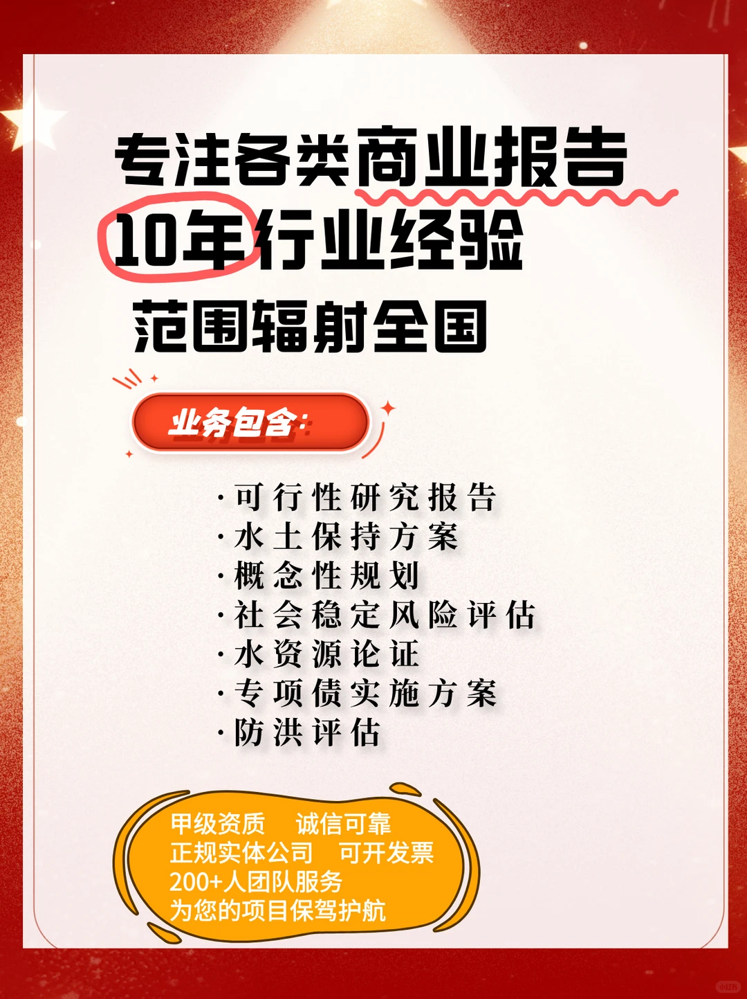 商业报告不会写？别发愁！我们来了