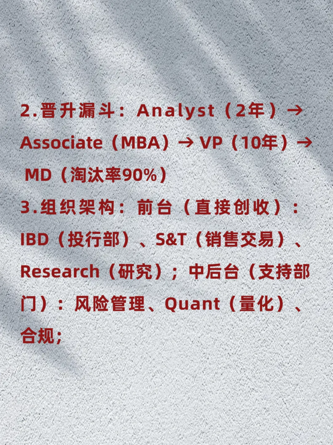 金融投资银行的运营模式