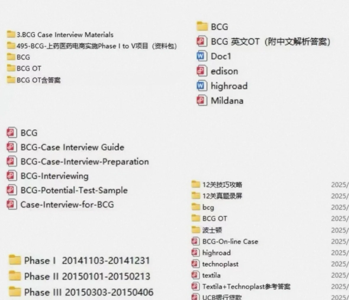 麦肯锡225套真实咨询项目Case Deck
