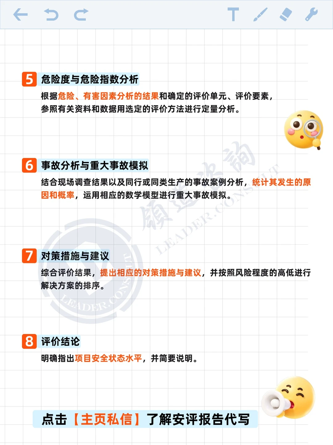 安全现状评价报告编制如何写？