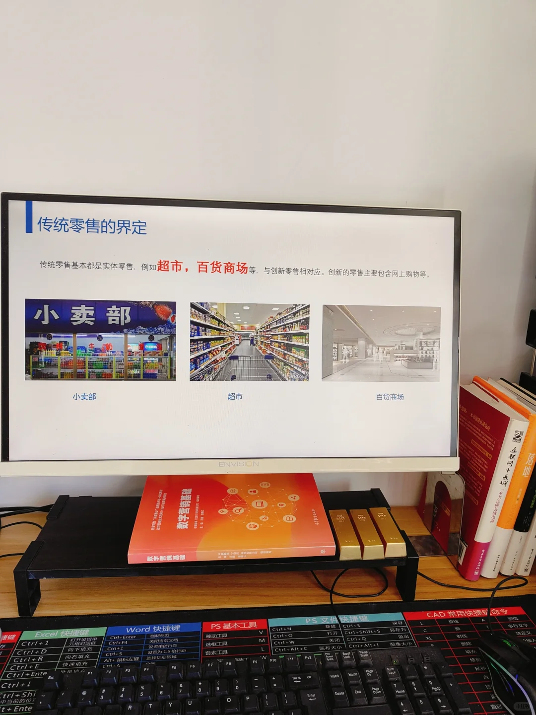 认识新零售教学课件PPT