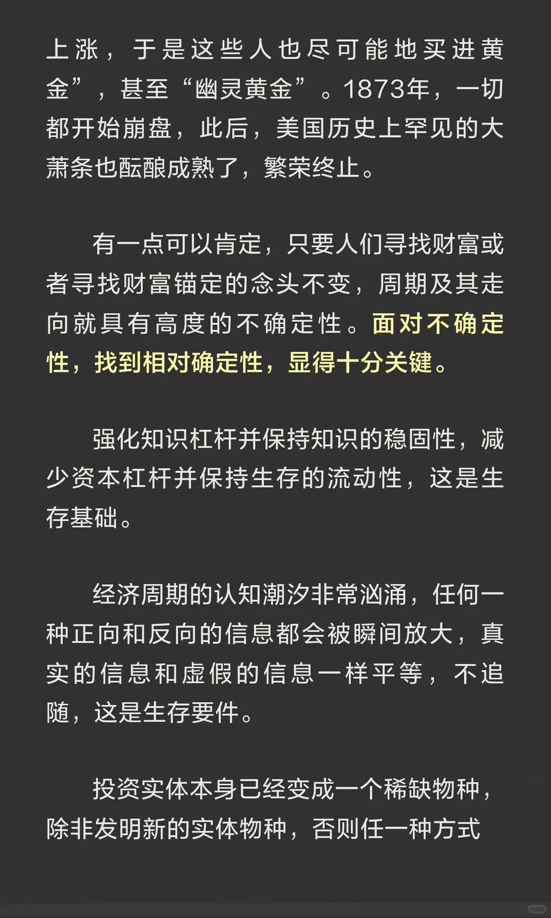 逃不开的经济周期