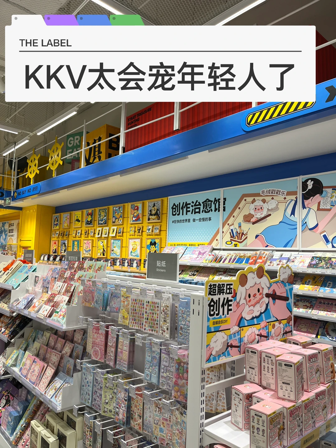KKV 很会撩年轻人，尤其是年轻女性群体