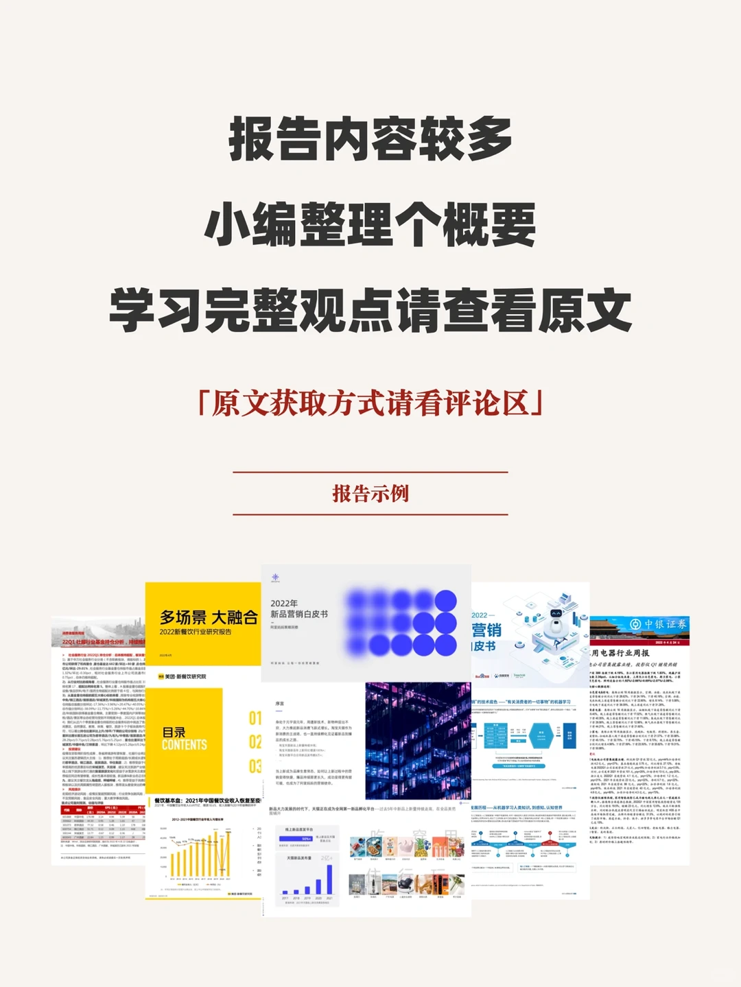研报分享|一文读懂百货零售行业
