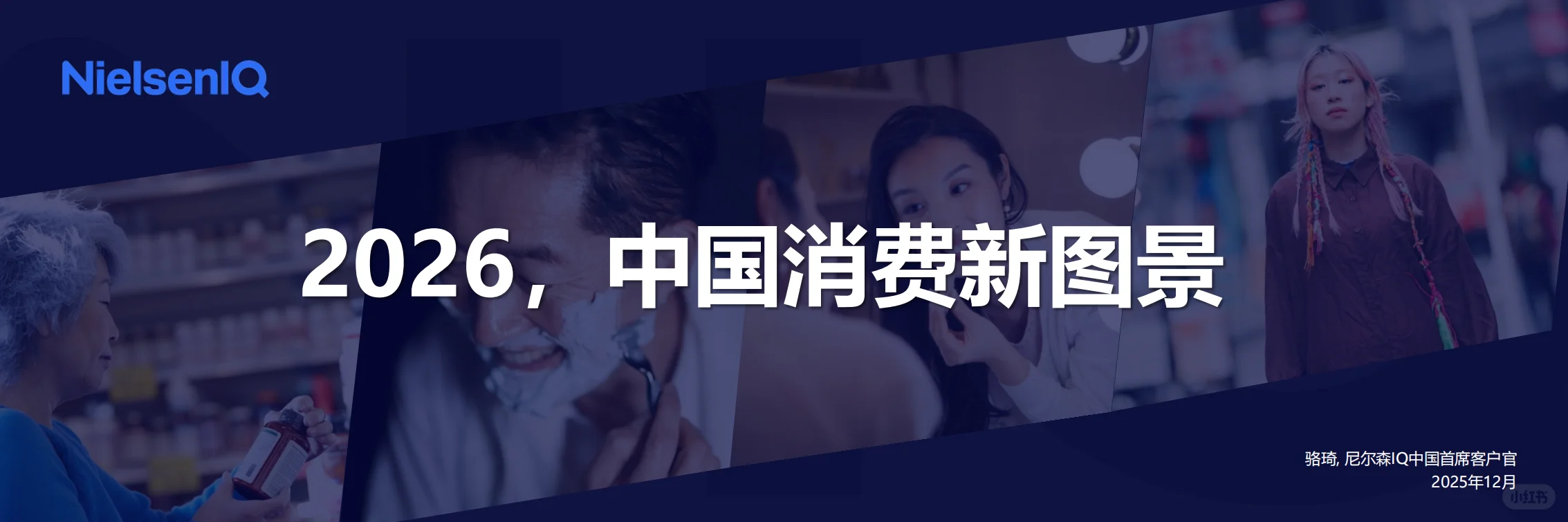 2026消费市场核心数据