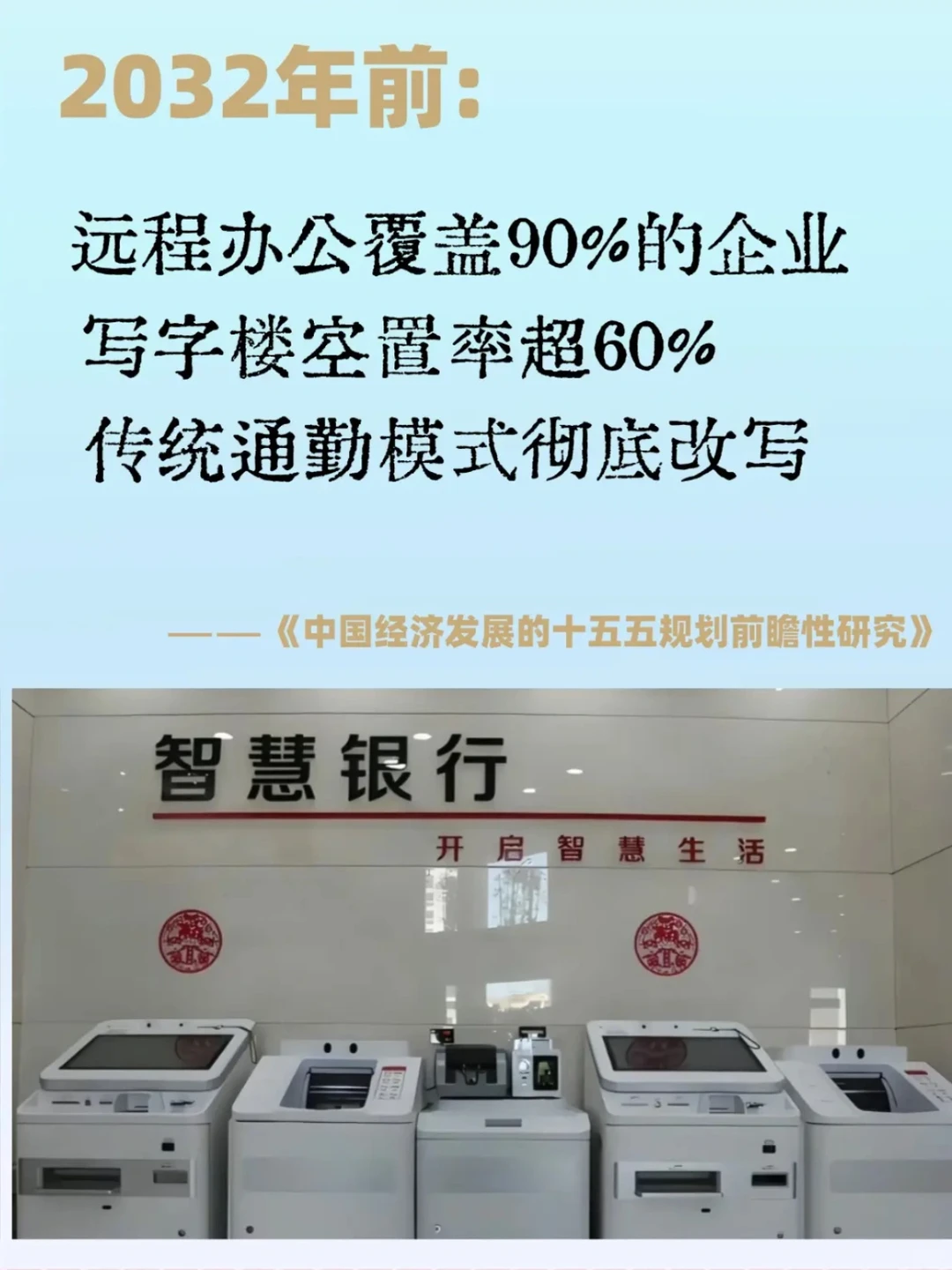 未来五年，中国经济将如何发展？