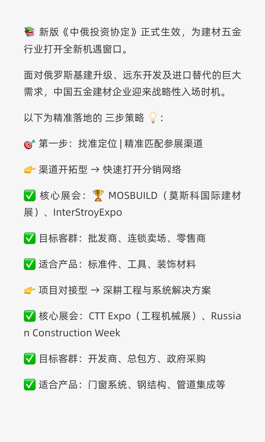 ? 俄罗斯市场迎来关键转折