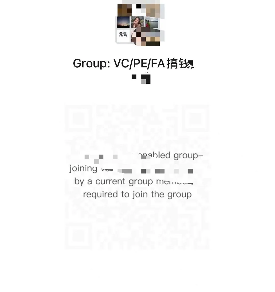 PEVC交流群，投资人，VC，FA，PE交流群聊
