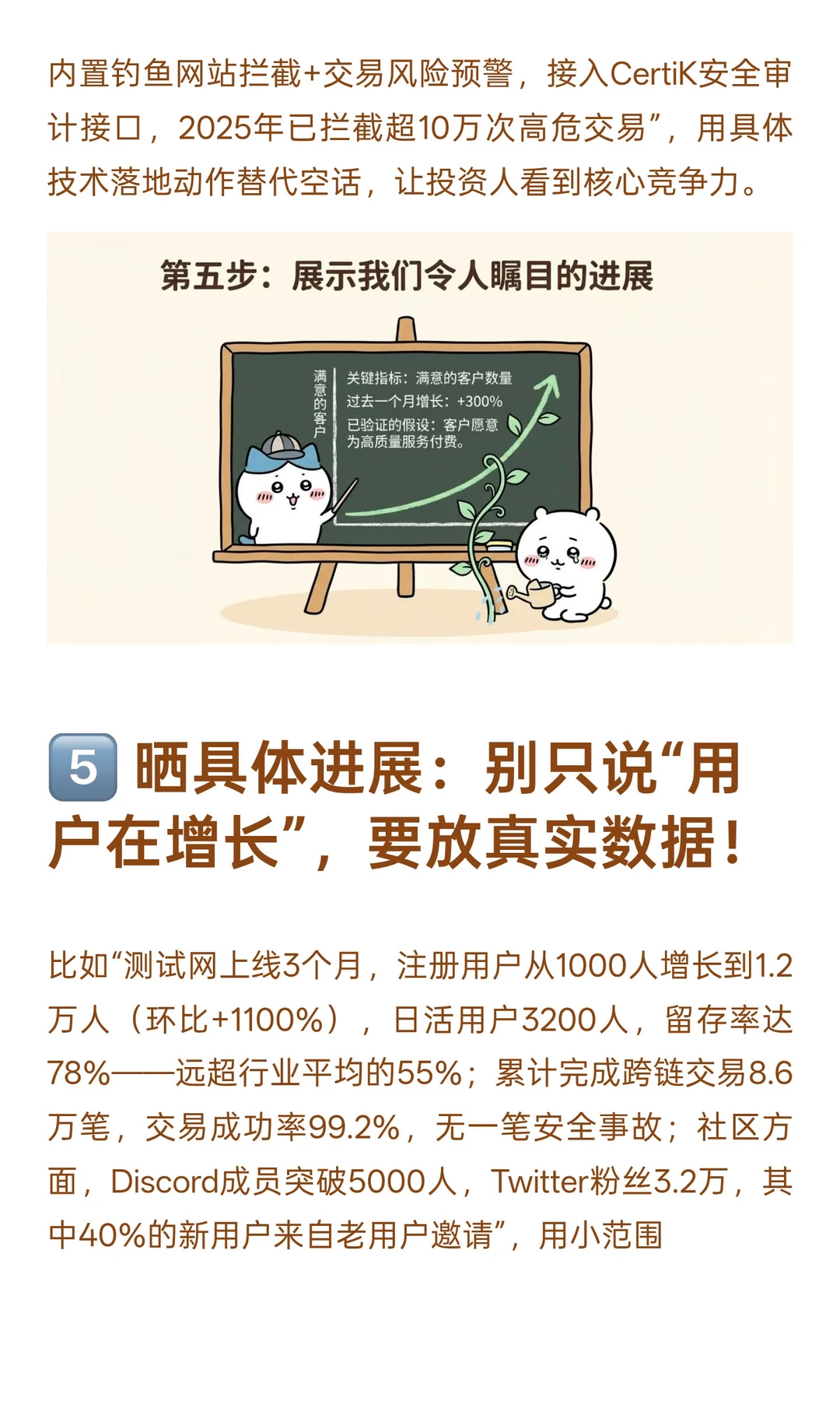 web3项目融资解析，带你一图看懂web3项目融