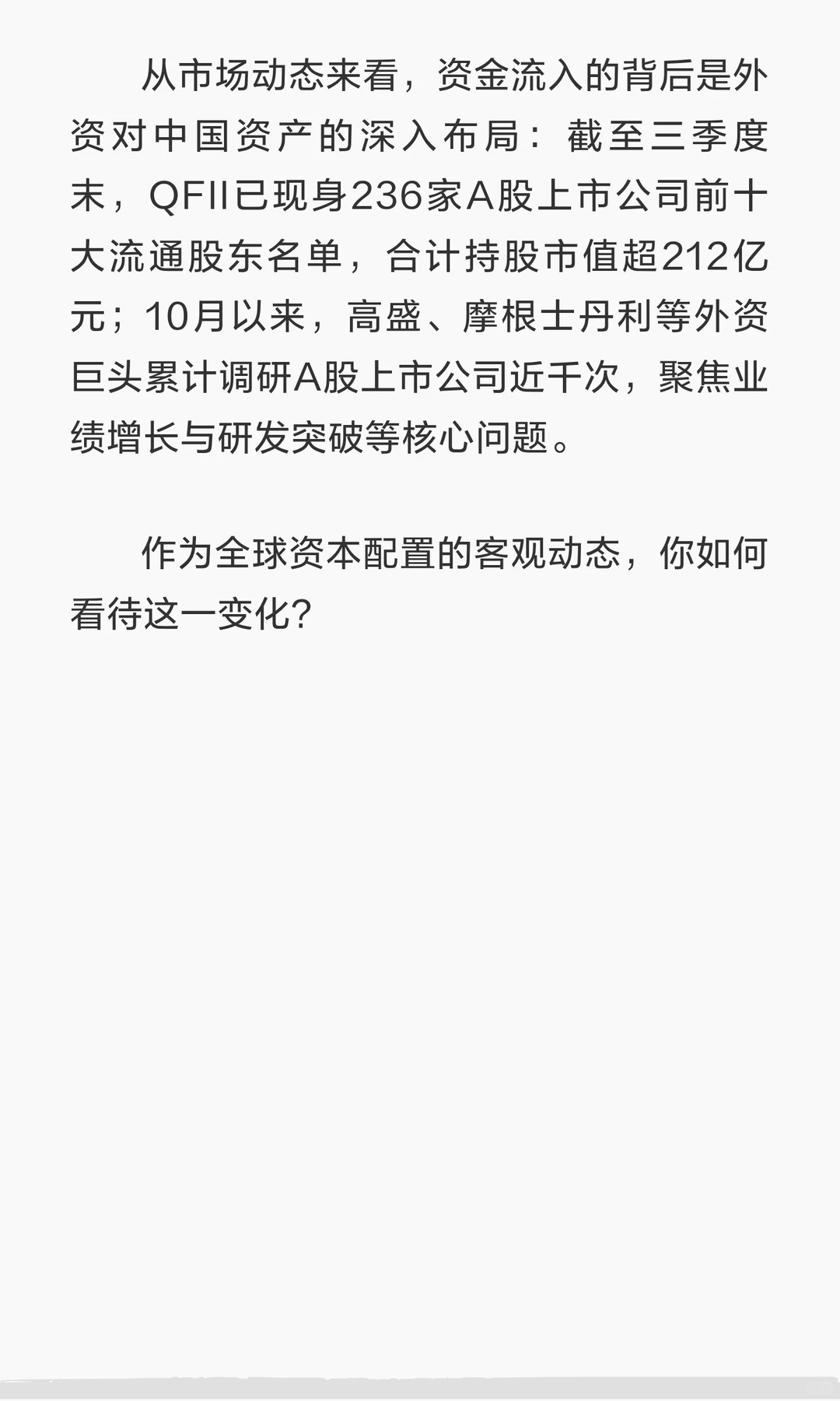 《金融时报》11月报道&IIF：2025截至10月，
