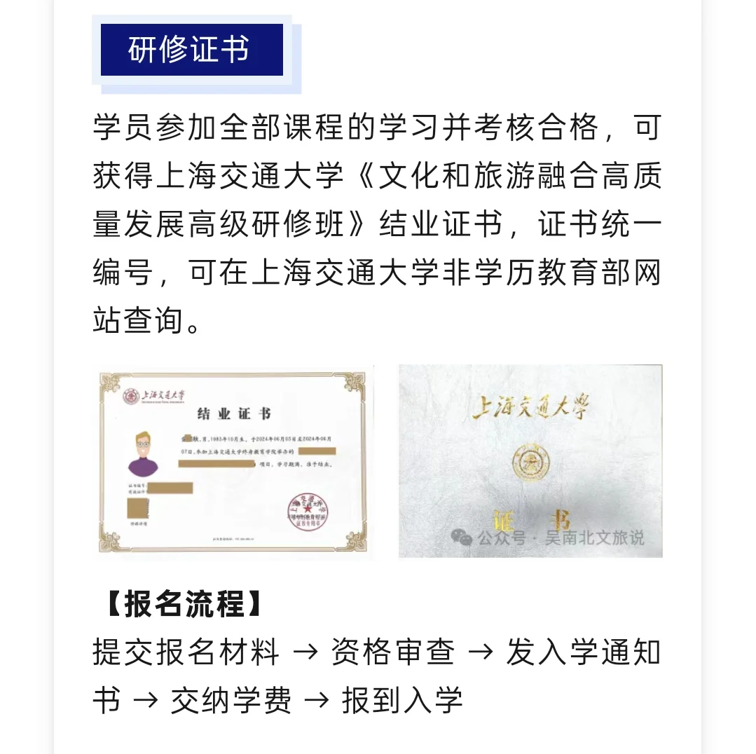 文化IP×旅游场景=?这个研修班让我彻底懂了