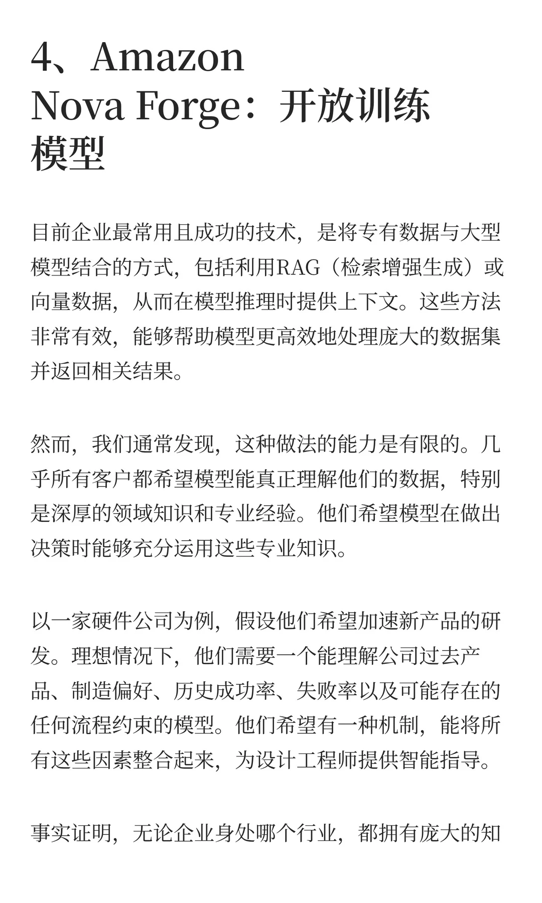 AWS的新战事：10分钟发布25款新品