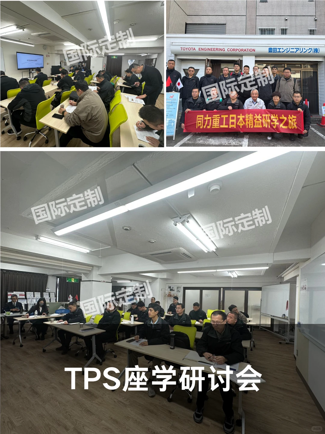 日本精益制造与创新管理深度考察回顾