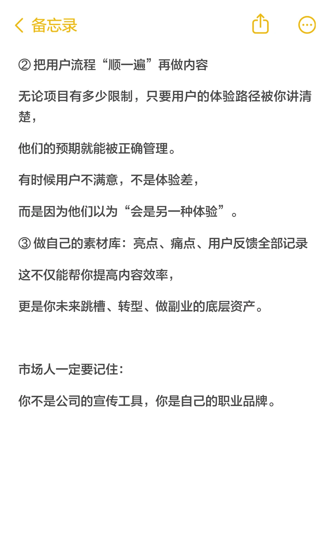 产品不给力时，市场人体面自保的 3个方法