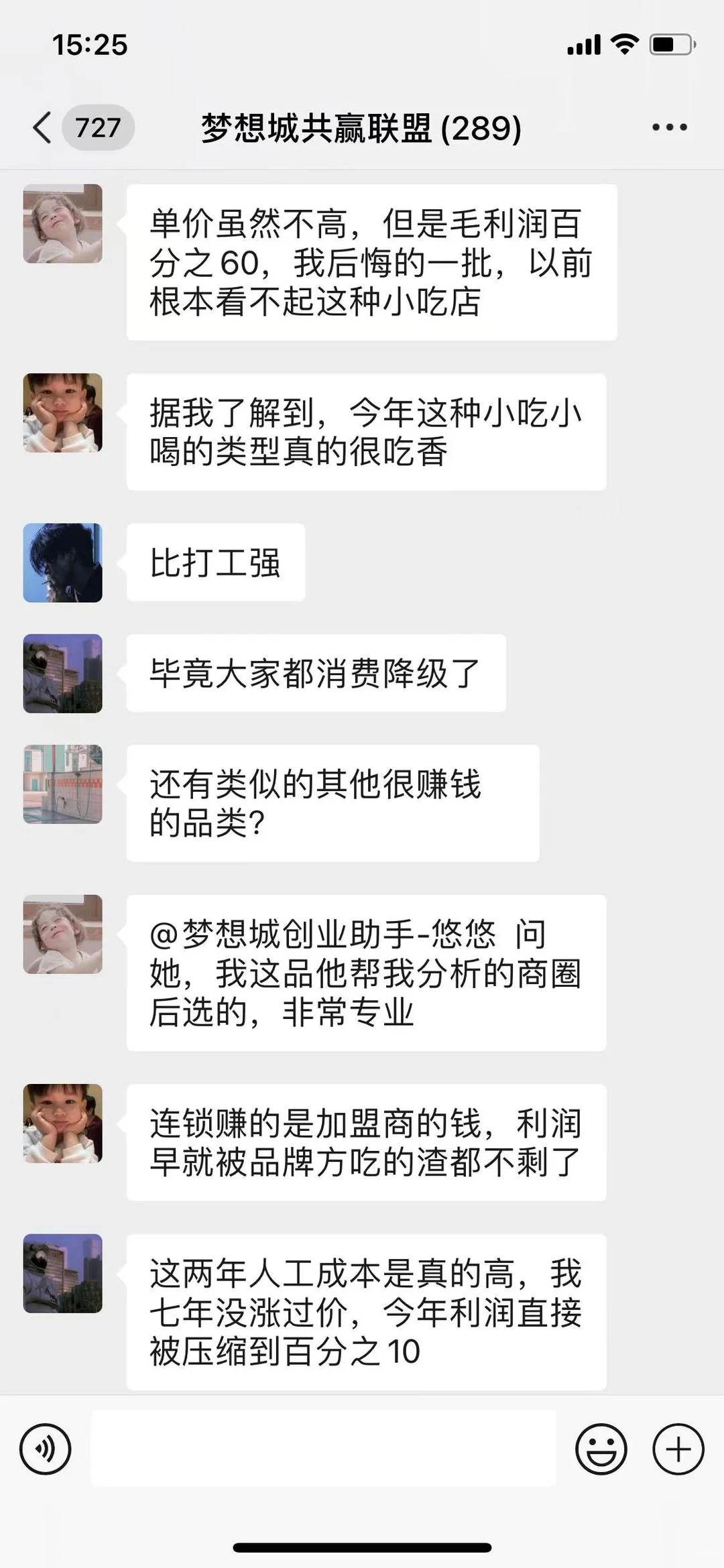 今年的餐饮风口已经很明显了,还看不明白吗