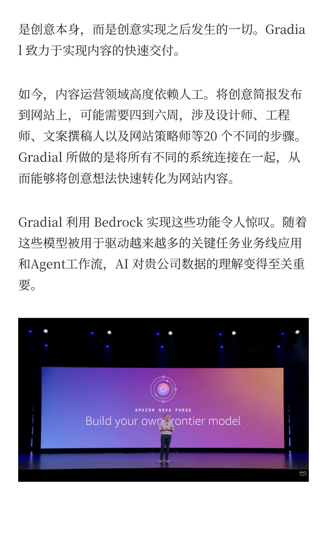 AWS的新战事：10分钟发布25款新品