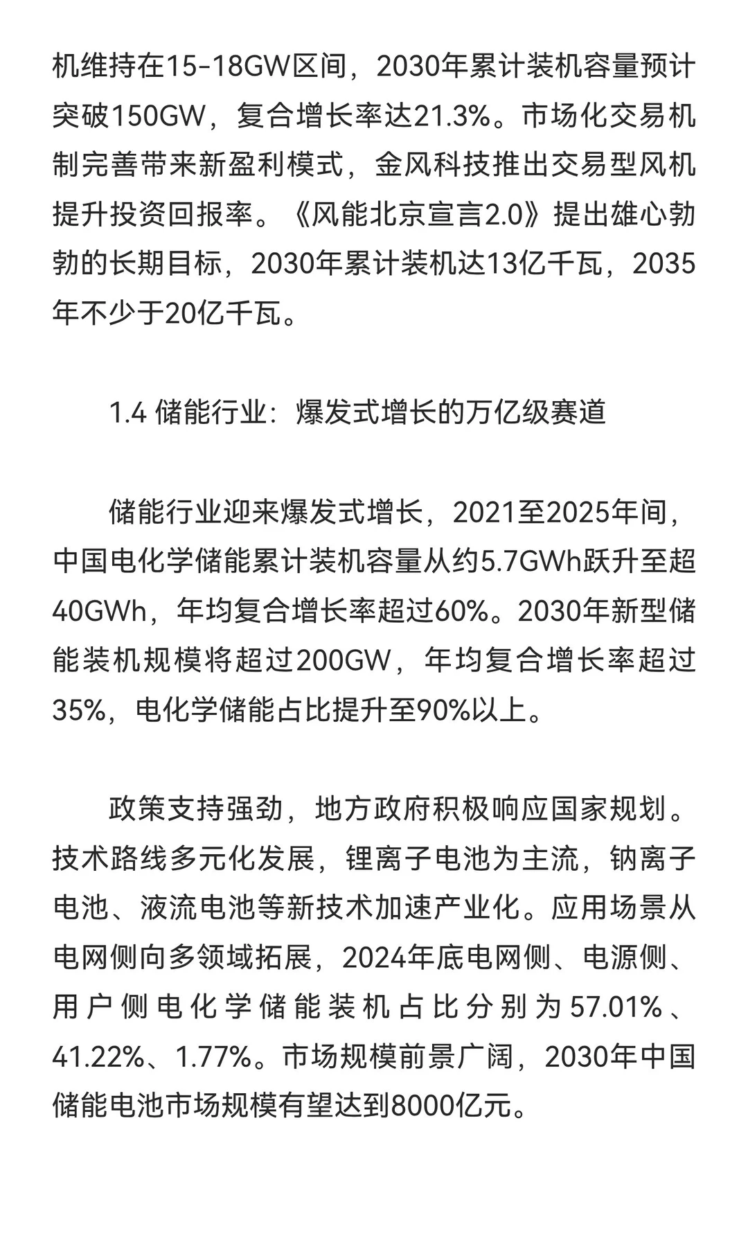 中国中期高潜力行业投资机会深度分析：下行