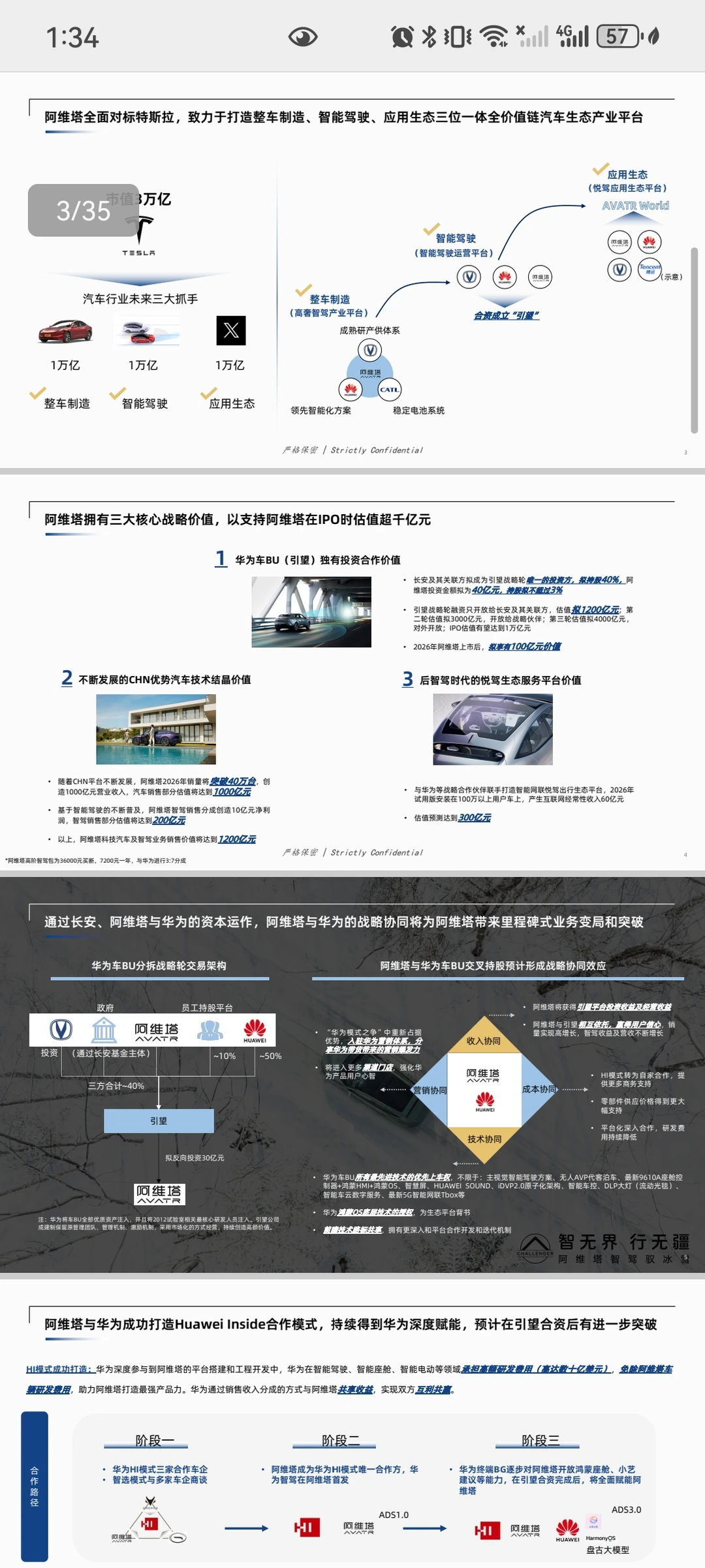 投资人亲授！10个要点写爆天使轮BP?