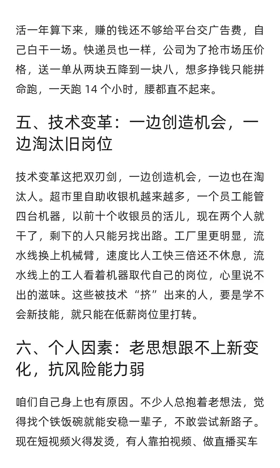 为什么现在钱越来越难挣了？