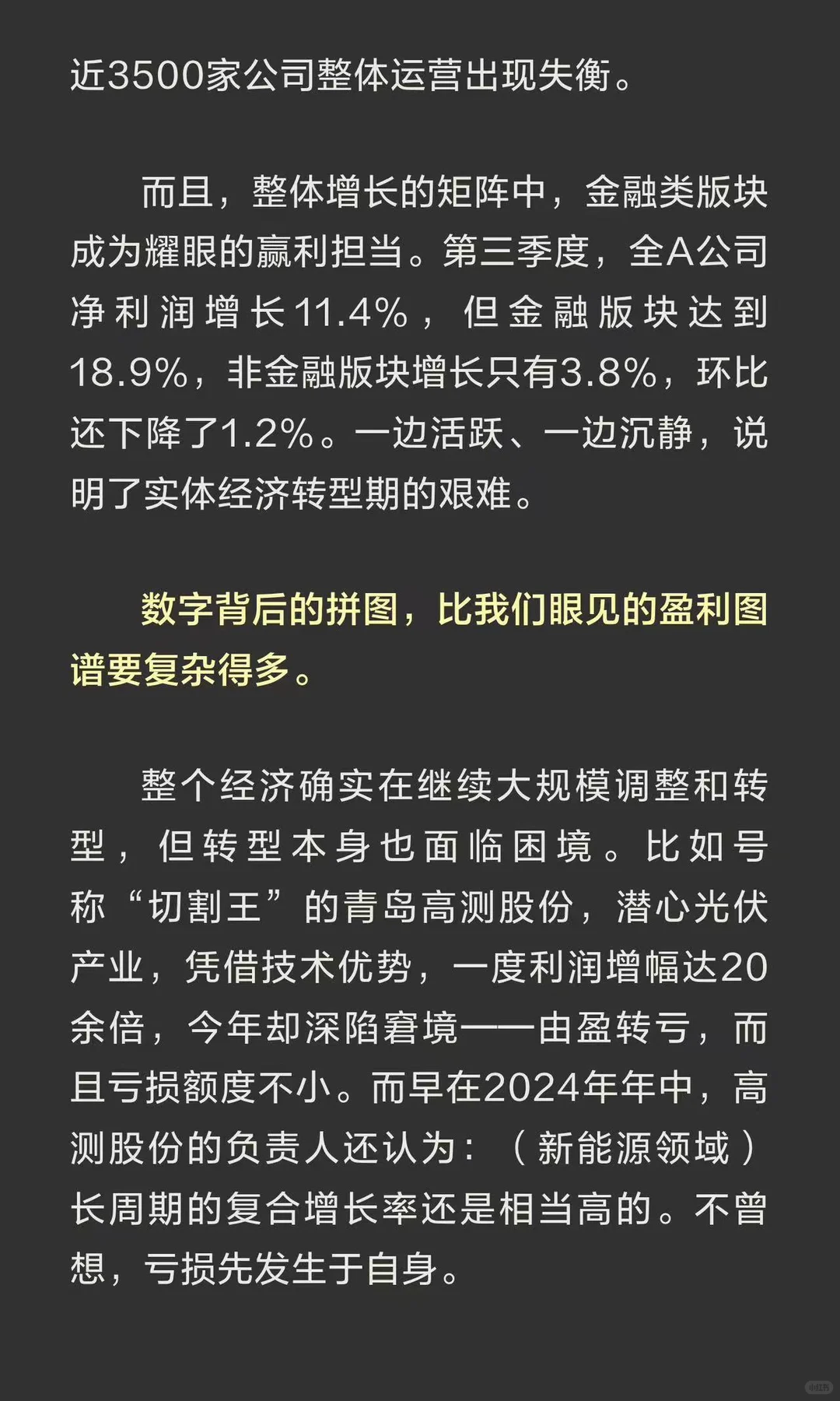 逃不开的经济周期