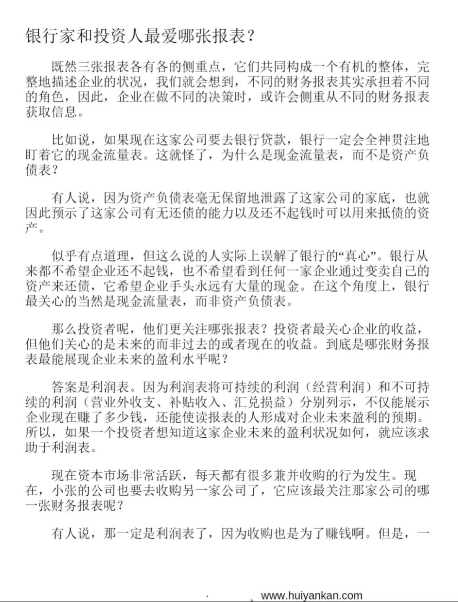 救命，看财报居然让我脑子变好使了！