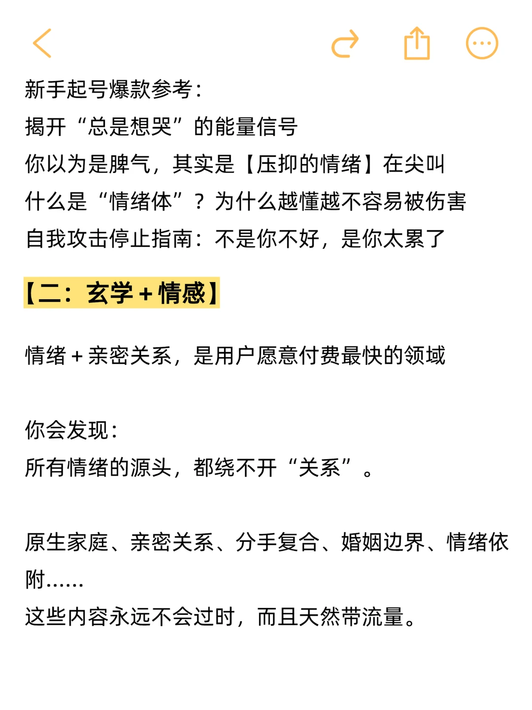 玄学＋情绪，2026蓝海赛道