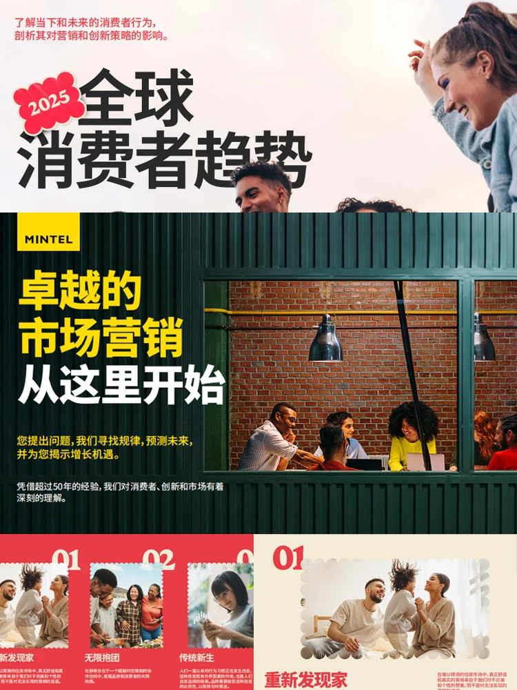 2025 消费趋势?3 大方向拿捏未来生活！