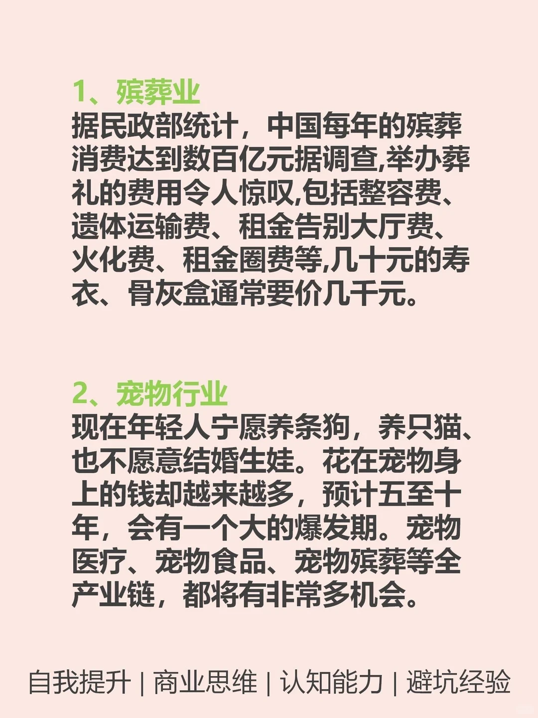 未来五年非常吃香的5个行业