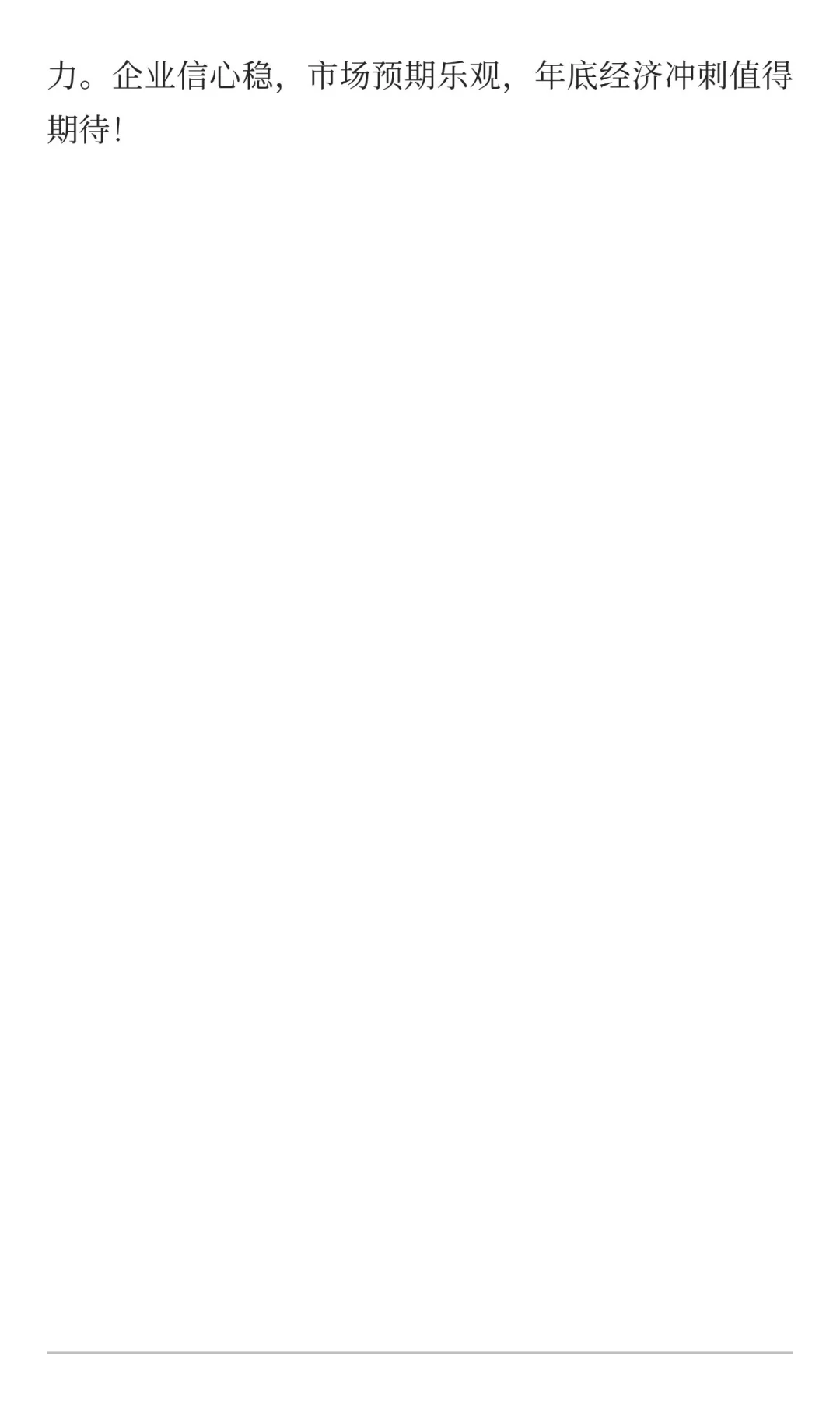 11月经济数据出炉，制造业稳中有进，新动能