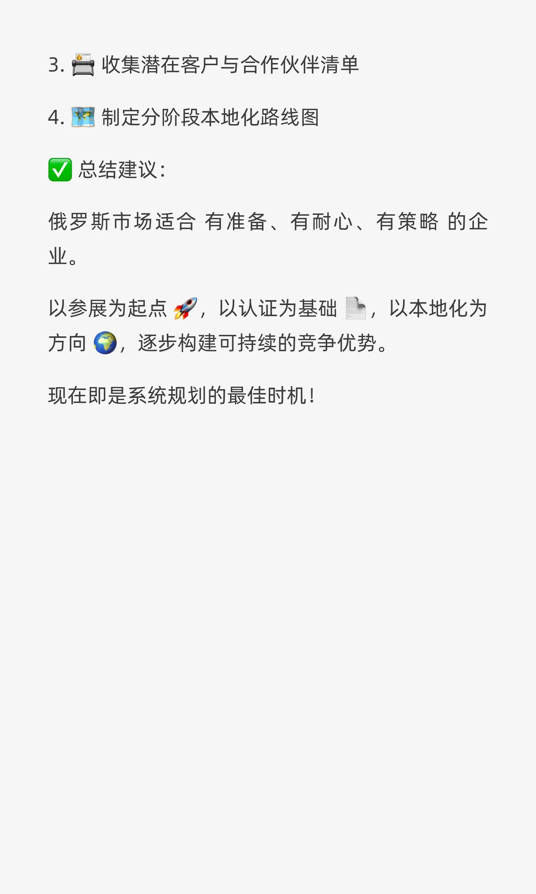 ? 俄罗斯市场迎来关键转折