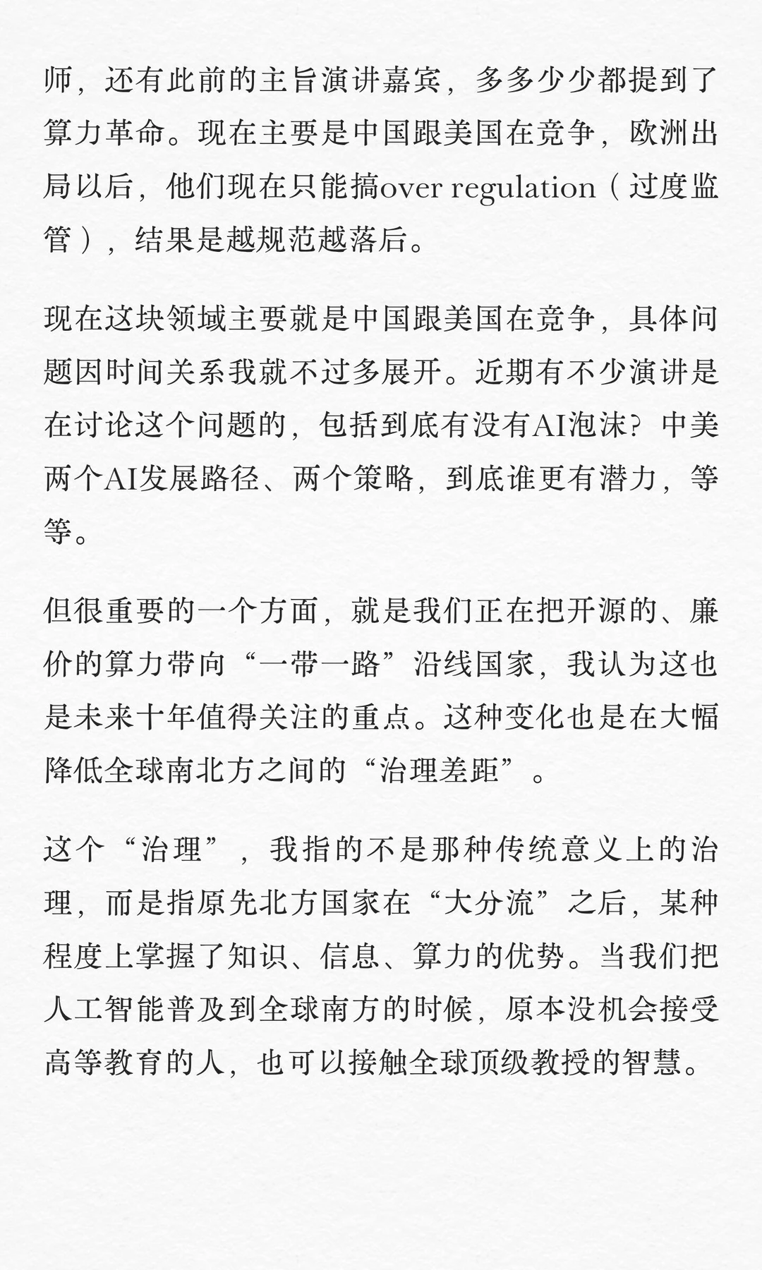 翟东升：中国崛起在全球掀起一场“价格革命”