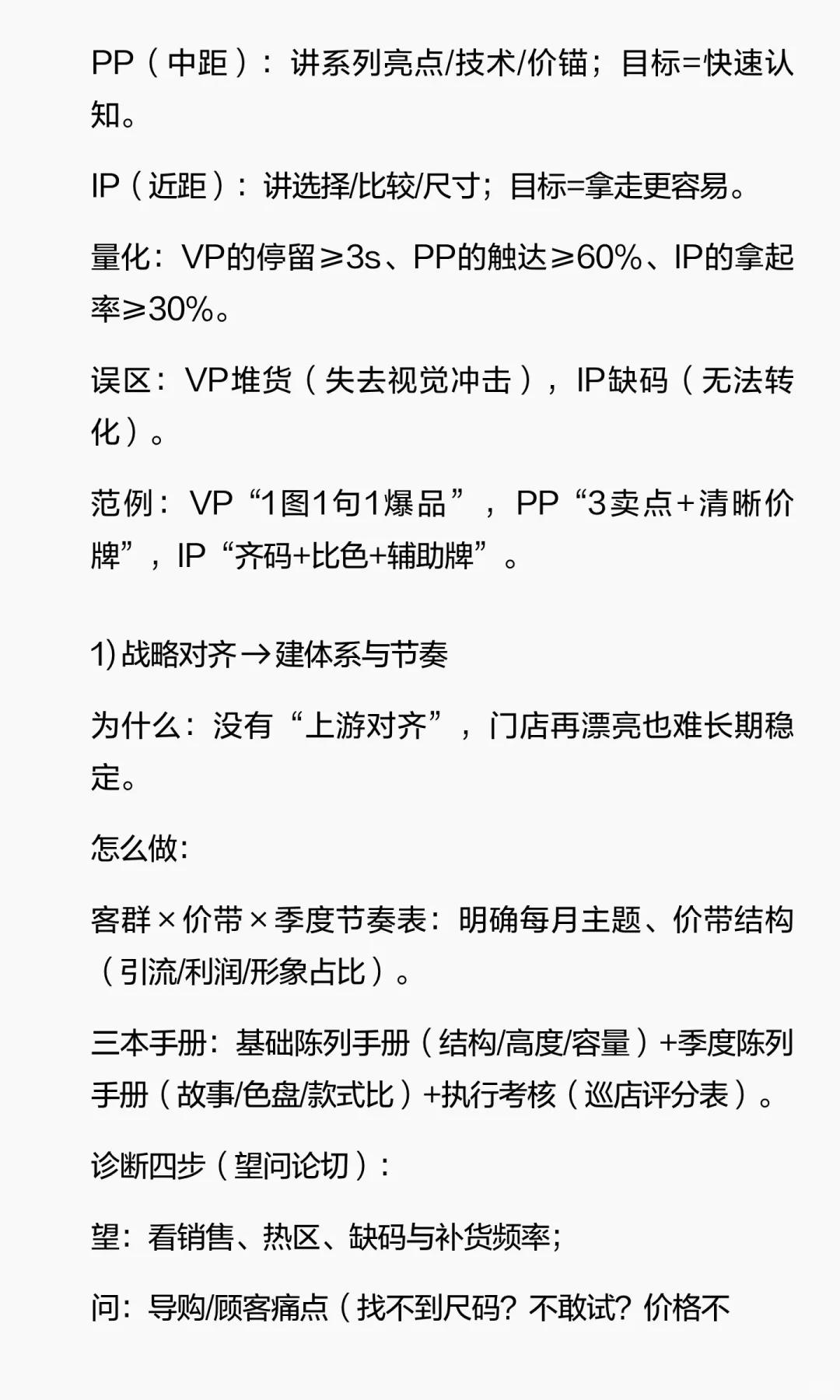 陈列在零售体系中的作用是什么，具体的实现