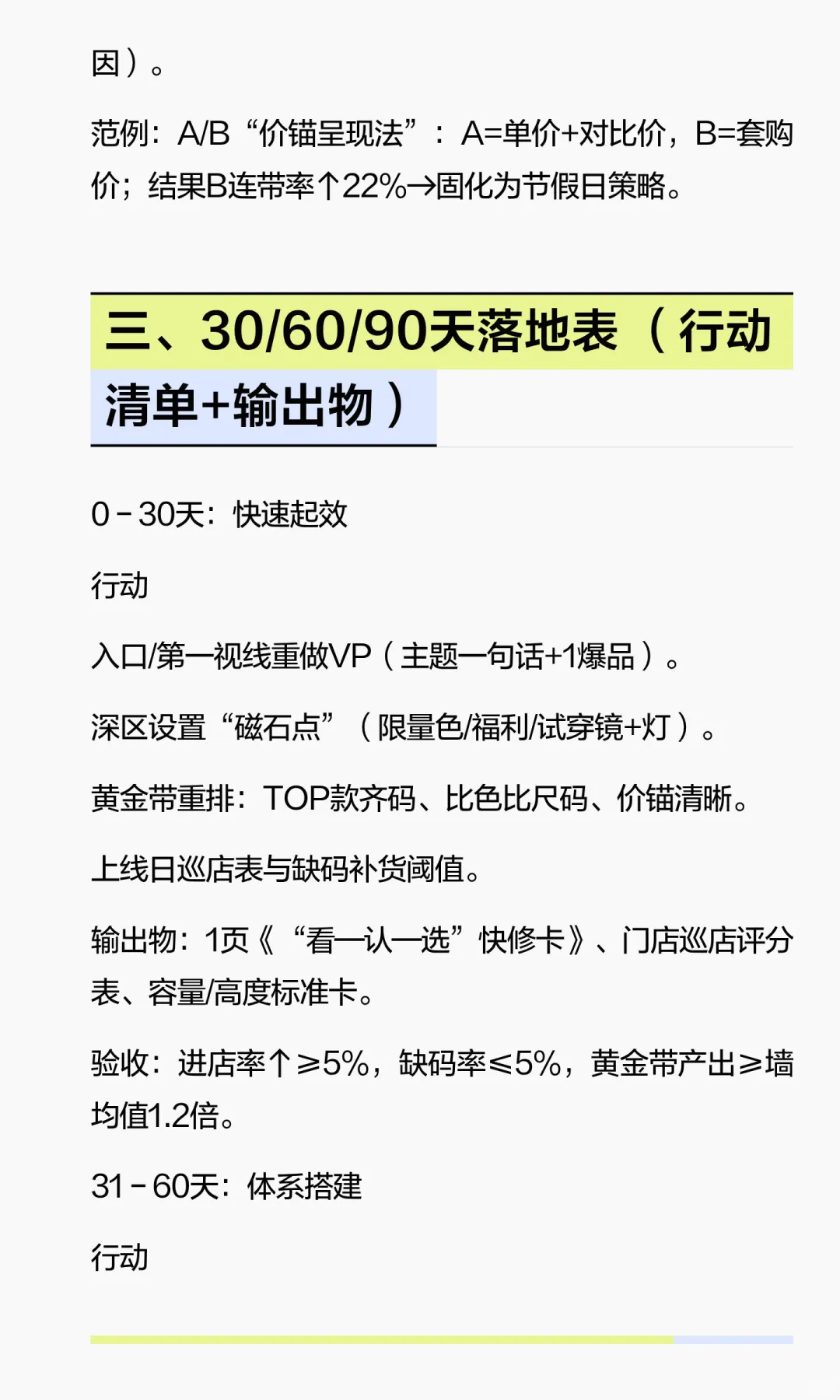 陈列在零售体系中的作用是什么，具体的实现