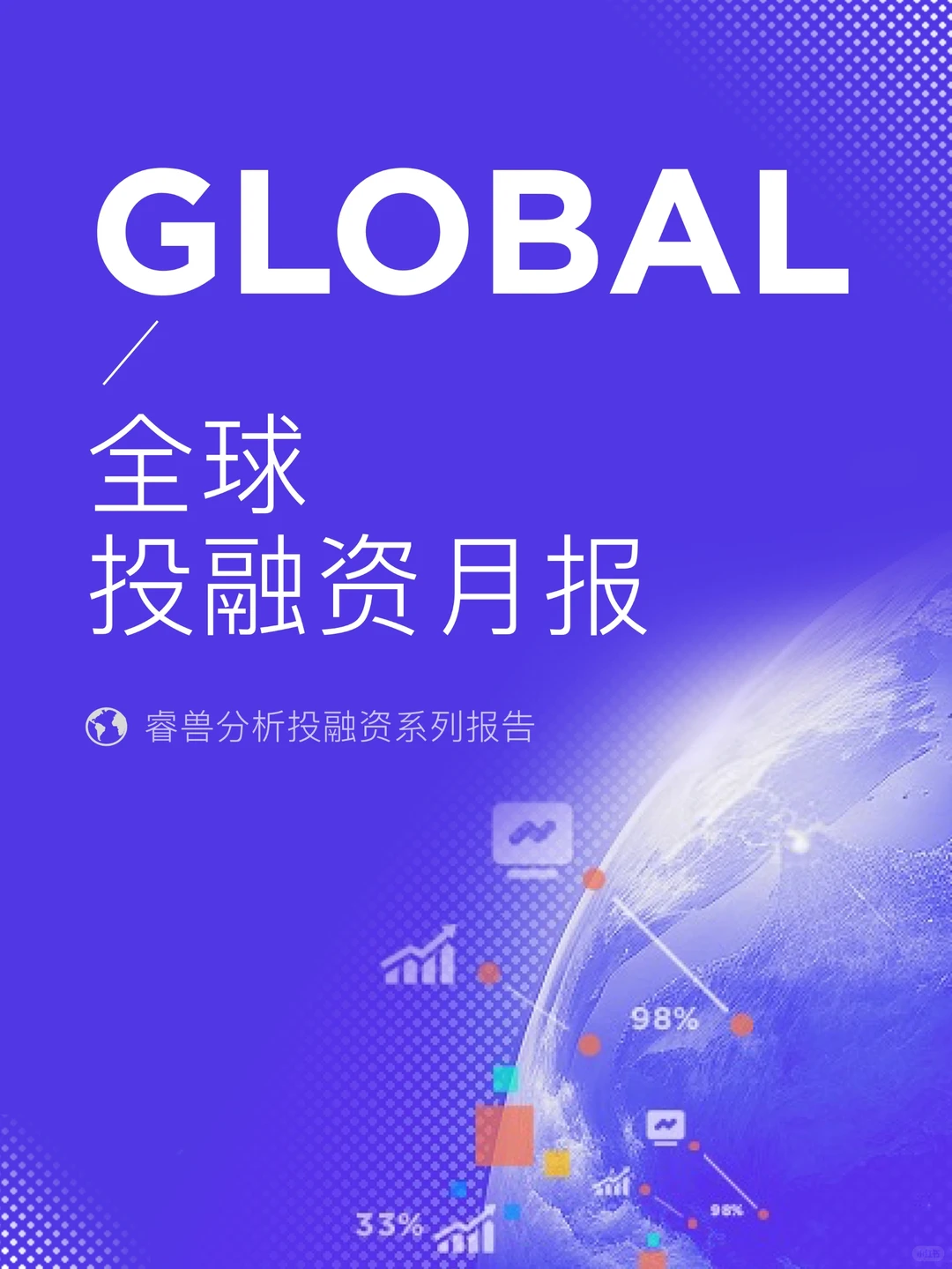 44家中国企业完成IPO--4月投融资月报