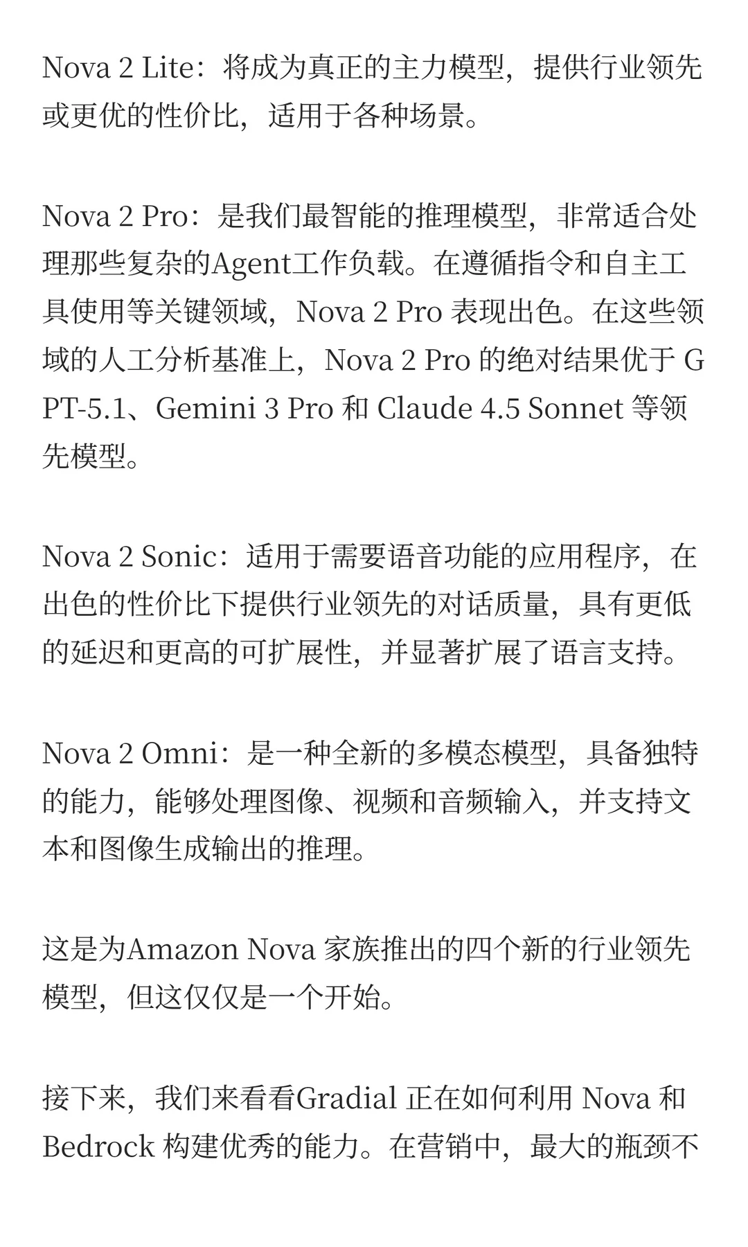 AWS的新战事：10分钟发布25款新品