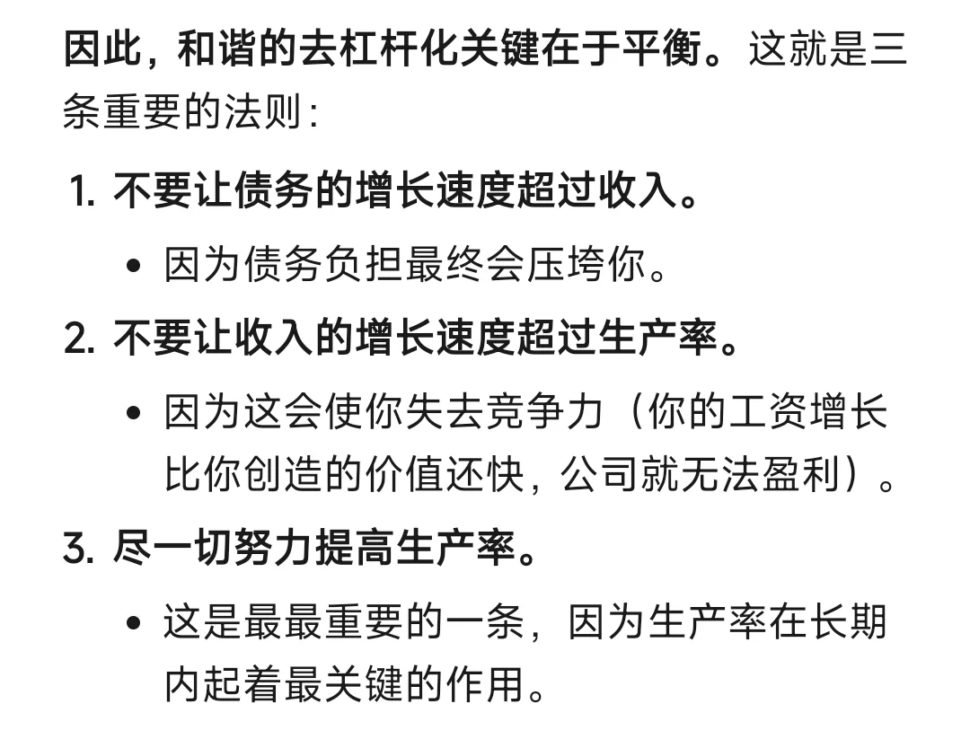 推荐《经济机器是如何运行的》