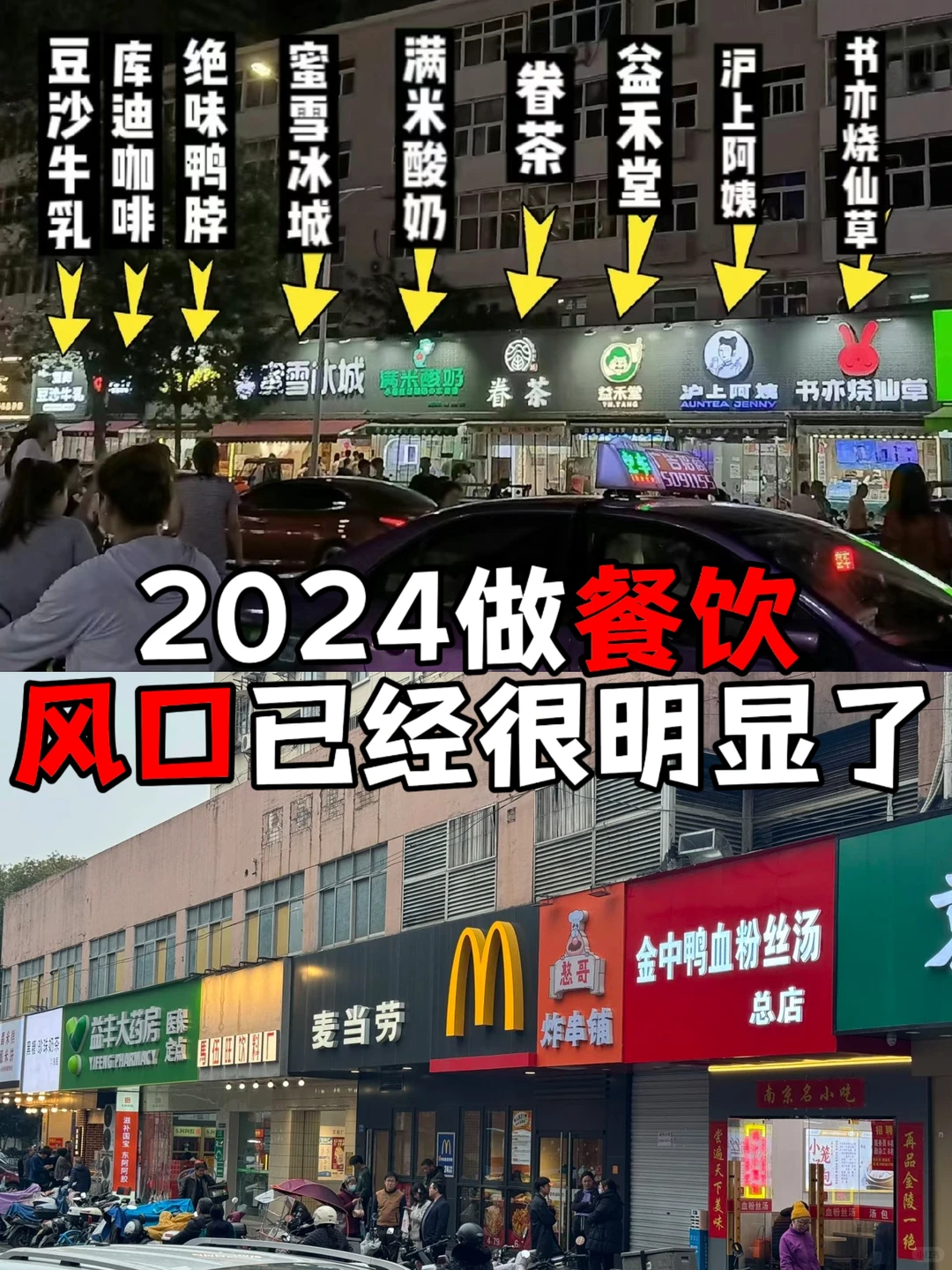今年的餐饮风口已经很明显了,还看不明白吗