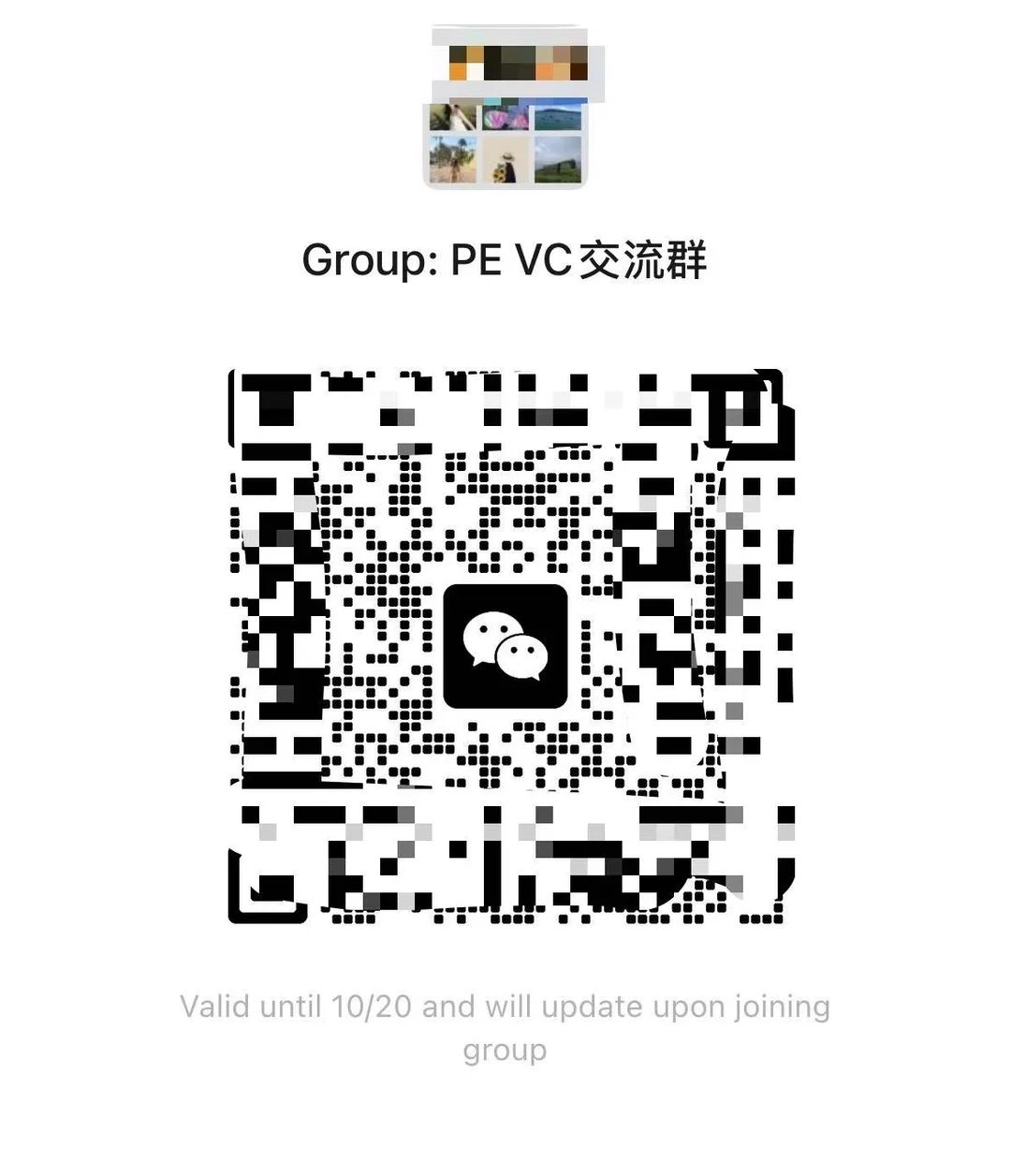 PEVC交流群，投资人，VC，FA，PE交流群聊