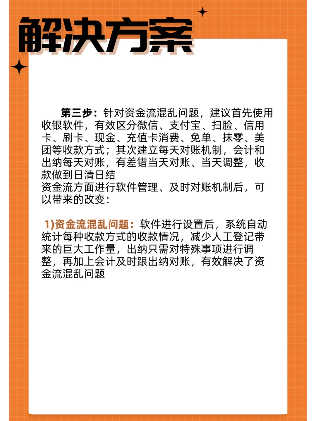 餐饮行业痛点分析