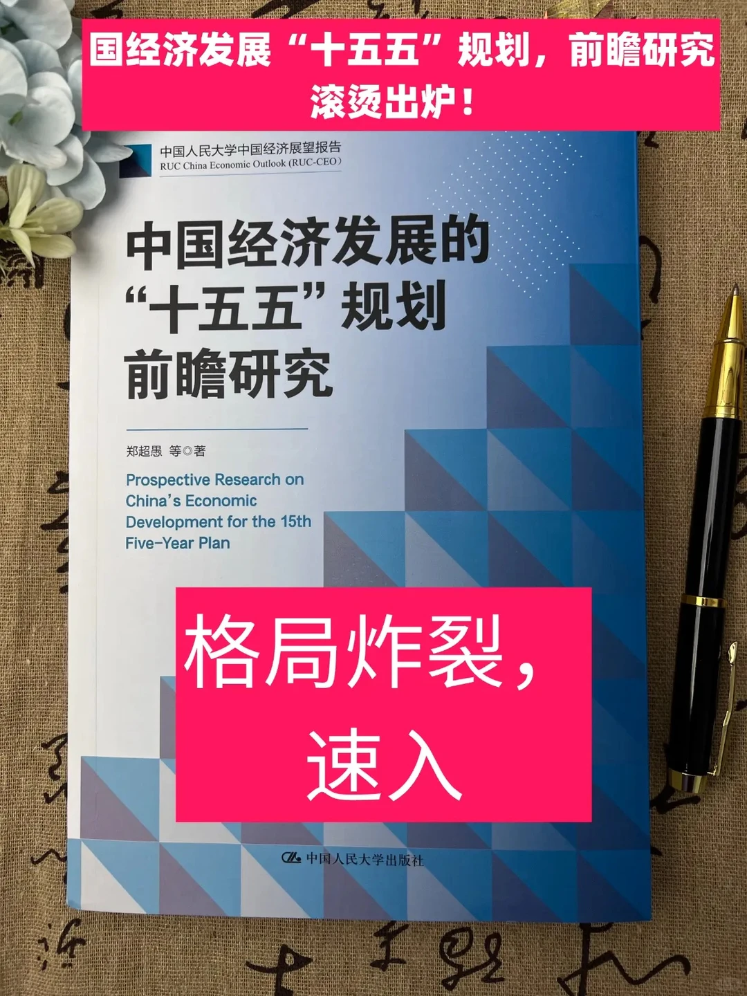 未来五年，中国经济将如何发展？