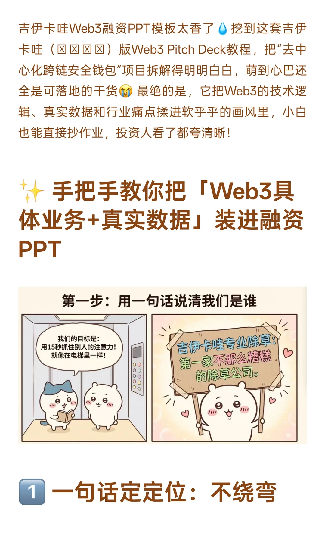 web3项目融资解析，带你一图看懂web3项目融
