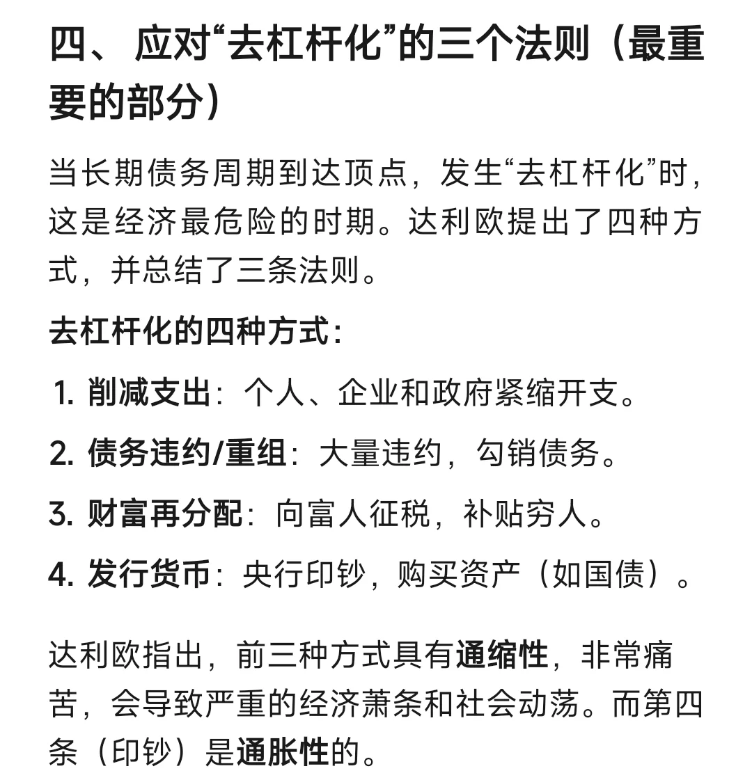 推荐《经济机器是如何运行的》
