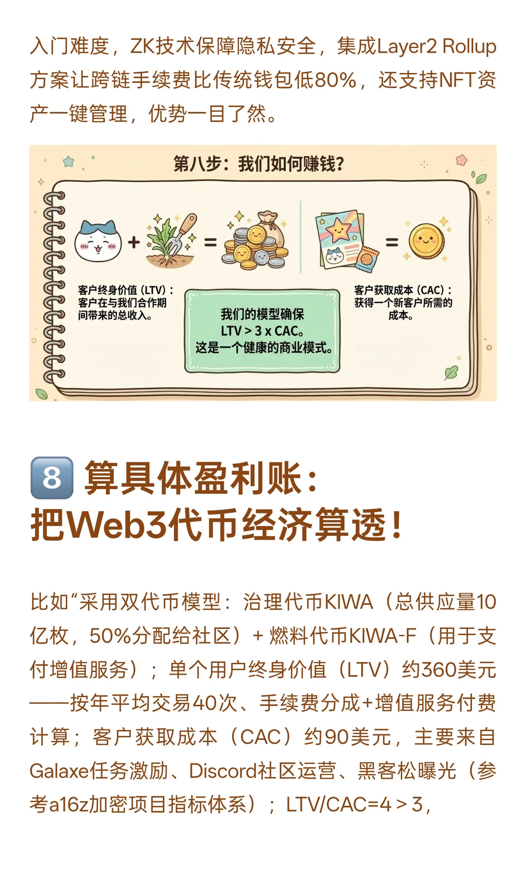 web3项目融资解析，带你一图看懂web3项目融