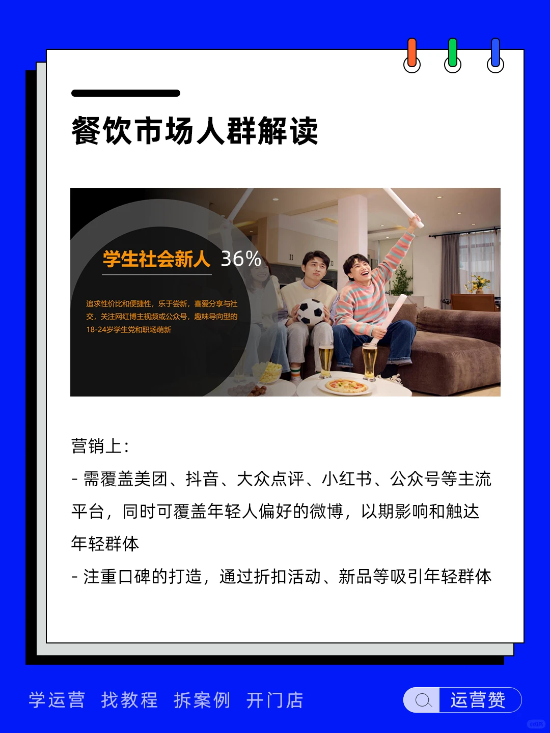 ?行业趋势 | 2024中式餐饮市场解读